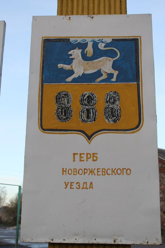 герб города луга